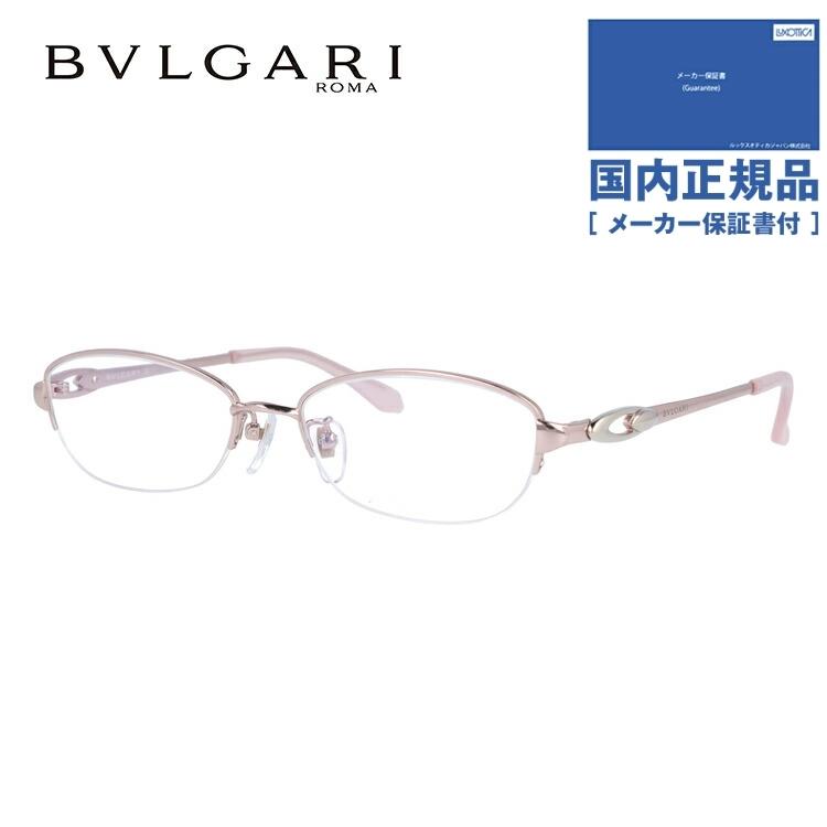 保障できる ブルガリレディース 女性ピンク 日本製 Bvlgari Bv51tk 458 52 老眼鏡 ブルーライトカット Pcメガネ 伊達 Blgr01 Treasure Land トレジャーランド 通販 Yahoo ショッピング 国際ブランド Dev Bioalternativa Pt
