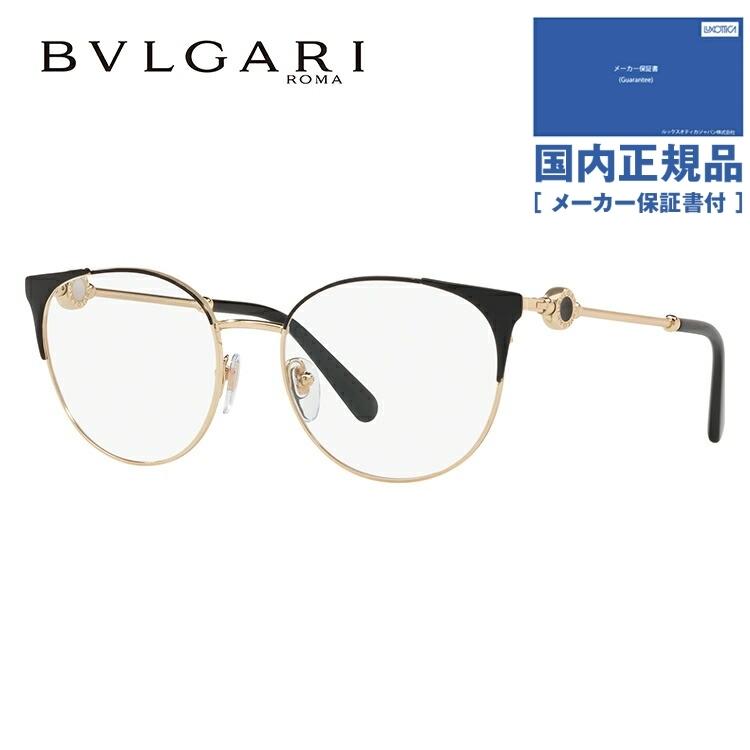 大注目 Pcメガネ Bvlgari ブルガリ 男性 女性 メンズ レディース パソコン ブランド おしゃれ 老眼鏡 国内正規品 54 33 Bv23 めがね メガネ おしゃれ ブランド フレーム 伊達 財布 帽子 ファッション小物