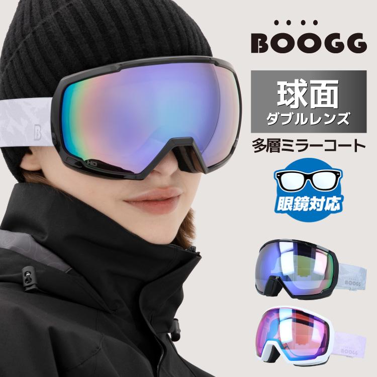 ボーグ ゴーグル スノーゴーグル スノーボード スノボ スキー ボーグ ゴーグル スノーゴーグル スノーボード スノボ スキー