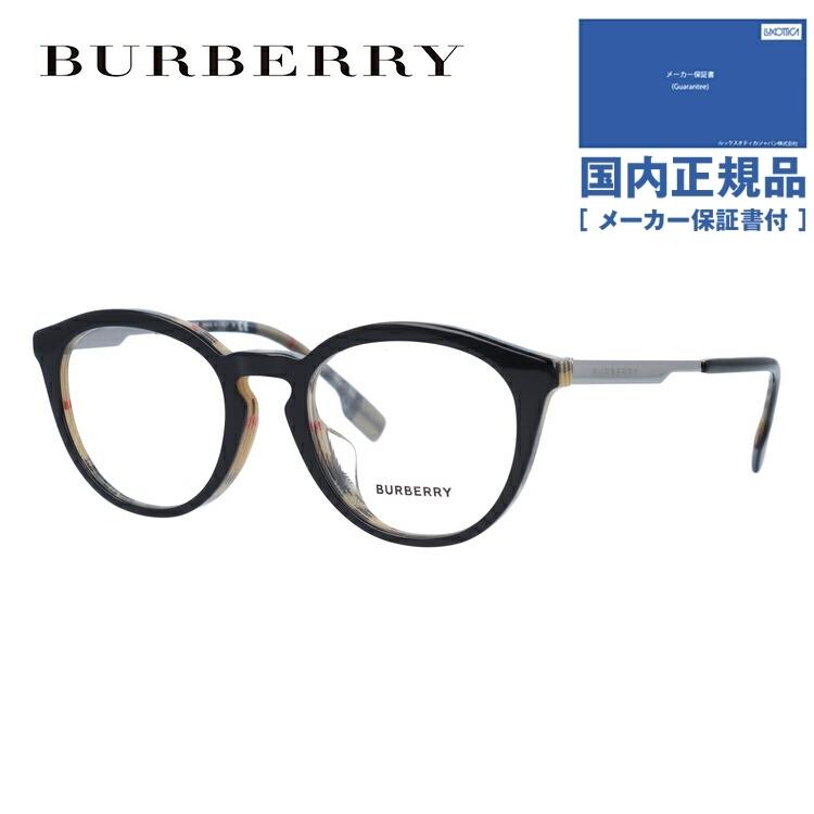 バーバリー メガネ フレーム 国内正規品 伊達メガネ 老眼鏡 ブルーライトカット パソコン スマホ ブランド BURBERRY BE2321F 3838 51 眼鏡 プレゼント ギフト バーバリー ブランド BURBERRY BE2321F プレゼント ギフト