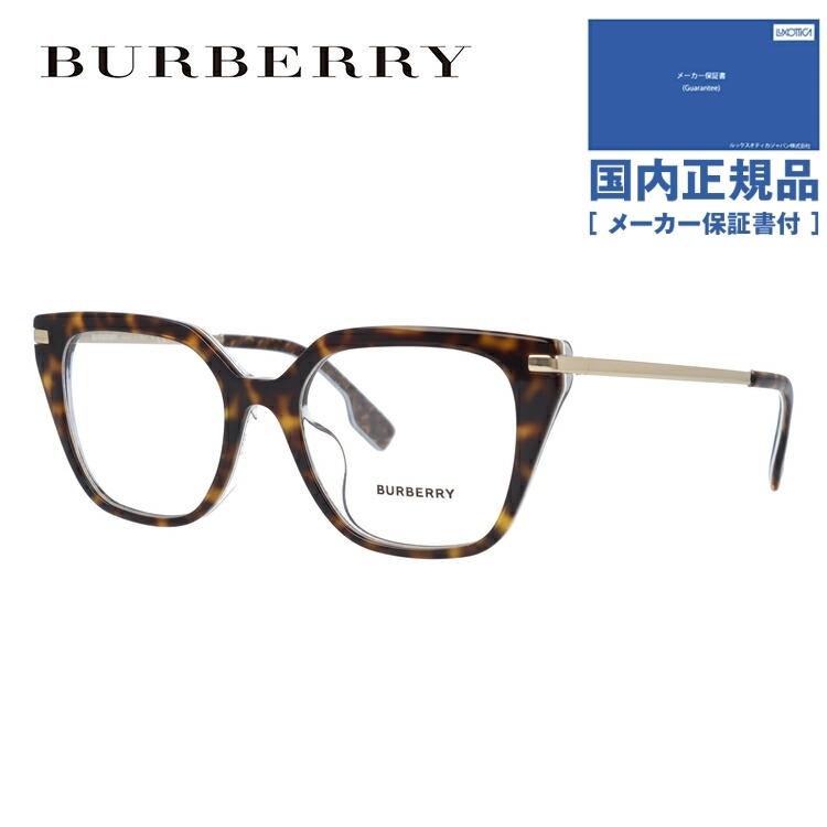 バーバリー メガネ フレーム 国内正規品 伊達メガネ 老眼鏡 パソコン スマホ ブランド アジアンフィット BURBERRY BE2310F 3827 52 眼鏡 プレゼント ギフト
