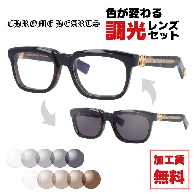 CHROME HEARTS（クロムハーツ） 調光レンズセット 調光サングラス 伊達