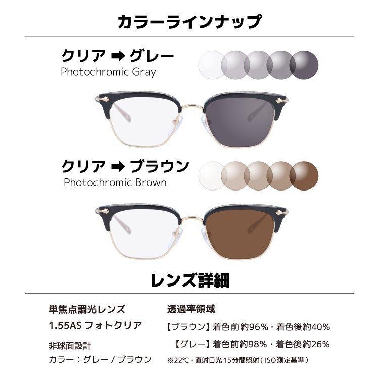 CHROME HEARTS（クロムハーツ） 調光レンズセット 調光サングラス 伊達