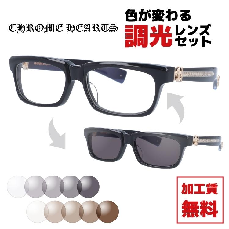 CHROME HEARTS（クロムハーツ） 調光レンズセット 調光サングラス 伊達