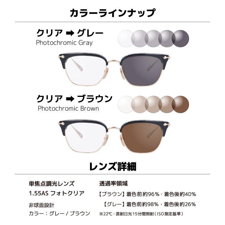 CHROME HEARTS（クロムハーツ） 調光レンズセット 調光サングラス 伊達 
