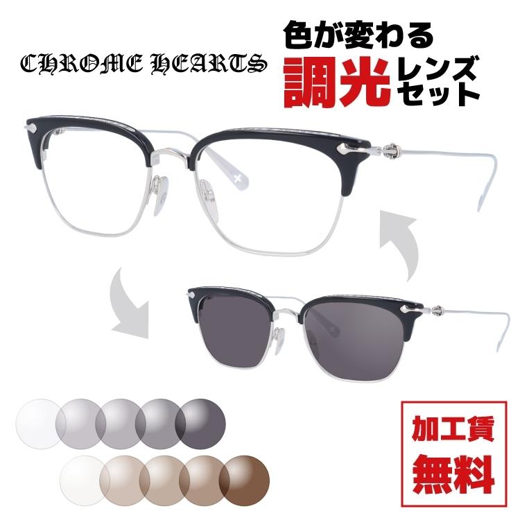 CHROME HEARTS（クロムハーツ） 調光レンズセット 調光サングラス 伊達 