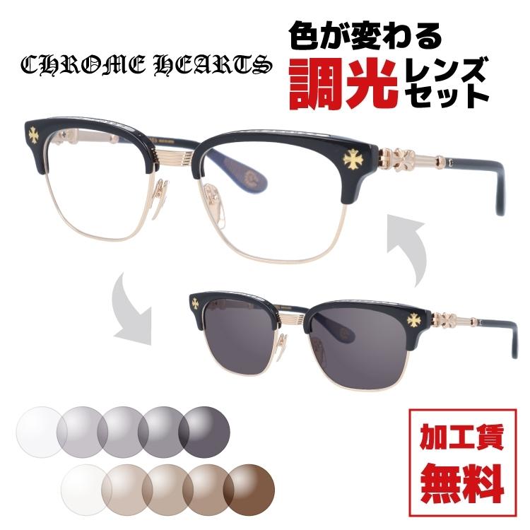 CHROME HEARTS（クロムハーツ） 調光レンズセット 調光サングラス 伊達 