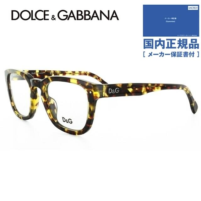 大人気新品 メンズ レディース パソコン ブランド おしゃれ 女性 国内正規品 50 814 Dd1166a めがね メガネ おしゃれ ブランド フレーム 伊達 老眼鏡 Pcメガネ D G Dolce Gabbana ドルチェ ガッバーナ 男性 財布 帽子 ファッション小物