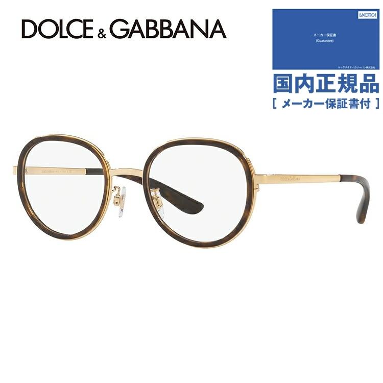 年間ランキング6年連続受賞 おしゃれ ブランド 国内正規品 49 502 Dg1307 めがね メガネ おしゃれ ブランド フレーム 伊達 老眼鏡 Pcメガネ D G Dolce Gabbana ドルチェ ガッバーナ 男性 女性 メンズ レディース パソコン 財布 帽子 ファッション小物 Lukecongdon Com