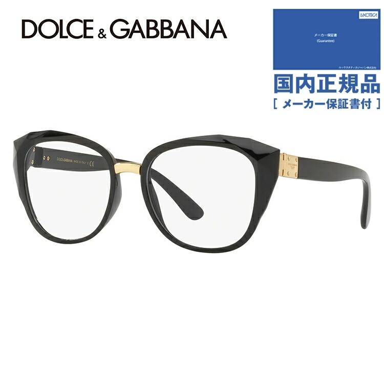 出産祝い ブランド おしゃれ パソコン 国内正規品 53 501 Dg5041 めがね メガネ おしゃれ ブランド フレーム 伊達 老眼鏡 Pcメガネ D G Dolce Gabbana ドルチェ ガッバーナ 男性 女性 メンズ レディース 財布 帽子 ファッション小物