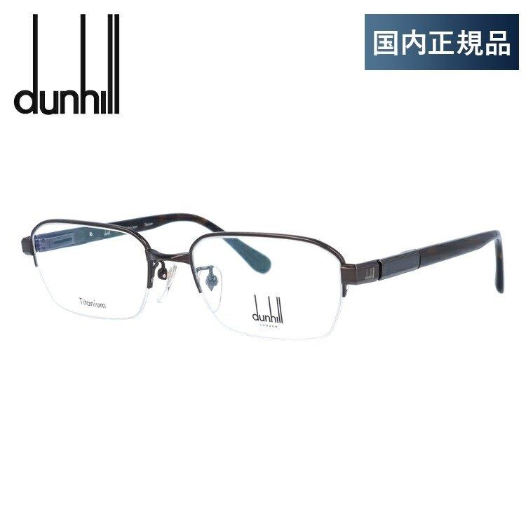 dunhill ダンヒル メガネ フレーム ハーフリム 国内正規品 伊達メガネ 