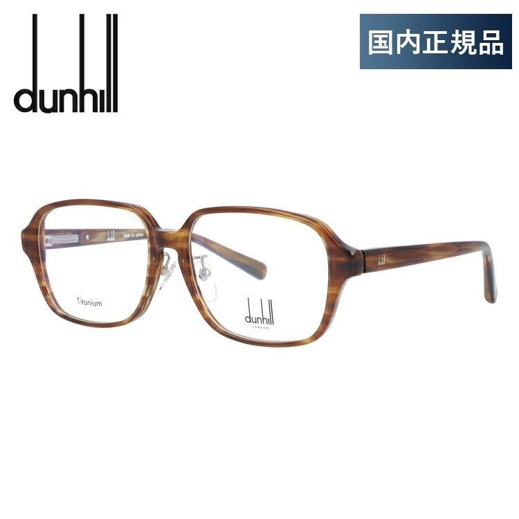 dunhill(ダンヒル)老眼鏡 メンズ dunhill（ダンヒル） メガネ フレーム 国内正規品 伊達メガネ 老眼鏡