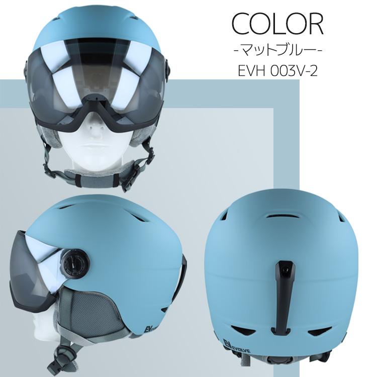 バイザー付き ヘルメット スキー スノーボード スノボ イヴァルブ