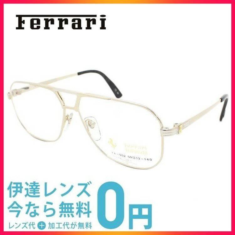 メガネ フレーム フェラーリ Ferrari PCメガネ ブルーライトカット 