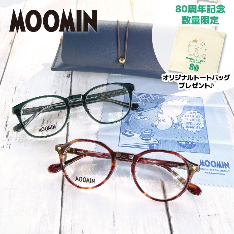 MOOMIN（ムーミン） 数量限定 80周年記念トートプレゼント メガネ