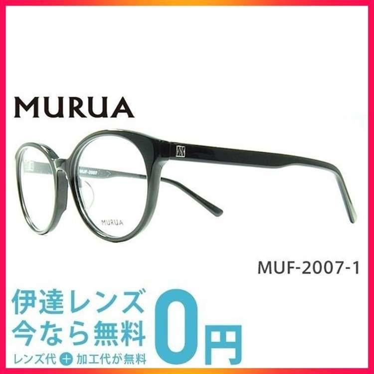 メガネ フレーム ムルーア MURUA PCメガネ ブルーライトカット 老眼鏡 伊達 ブランド おしゃれ めがね MUF-2007-1/MUF-2007-2/MUF-2007-3 プレゼント ギフト｜treasureland