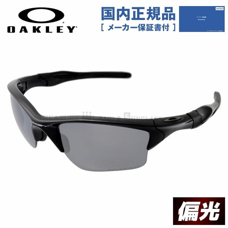 オークリー 偏光 サングラス 国内正規品 野球 ゴルフ ランニング ミラー oakley ハーフジャケット 2 XL OO9154-05 プレゼント ギフト ラッピング無料