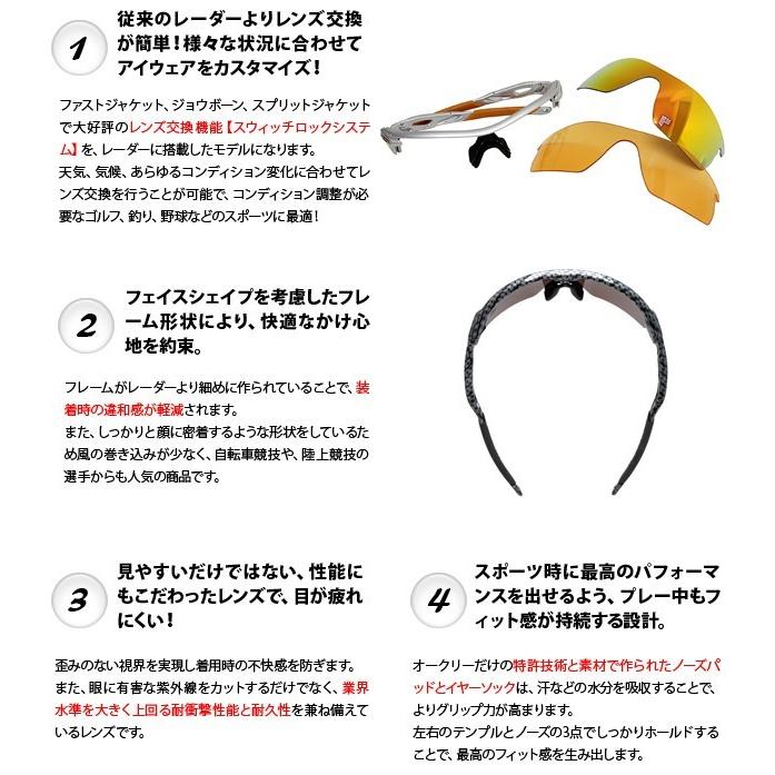 オークリー サングラス レーダーロック パス プリズム アジアンフィット OAKLEY RADARLOCK PATH OO9206-37 138 スポーツ 海外正規品 OO9206-37の画像