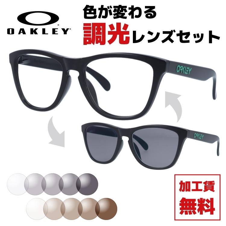 当店限定 オークリー 調光レンズセット 調光サングラス 伊達メガネ フロッグスキン アジアンフィット Oakley Frogskins Oo9245 43 54サイズ 海外正規品 Okly00 p Treasure Land トレジャーランド 通販 Yahoo ショッピング プレミアム Www