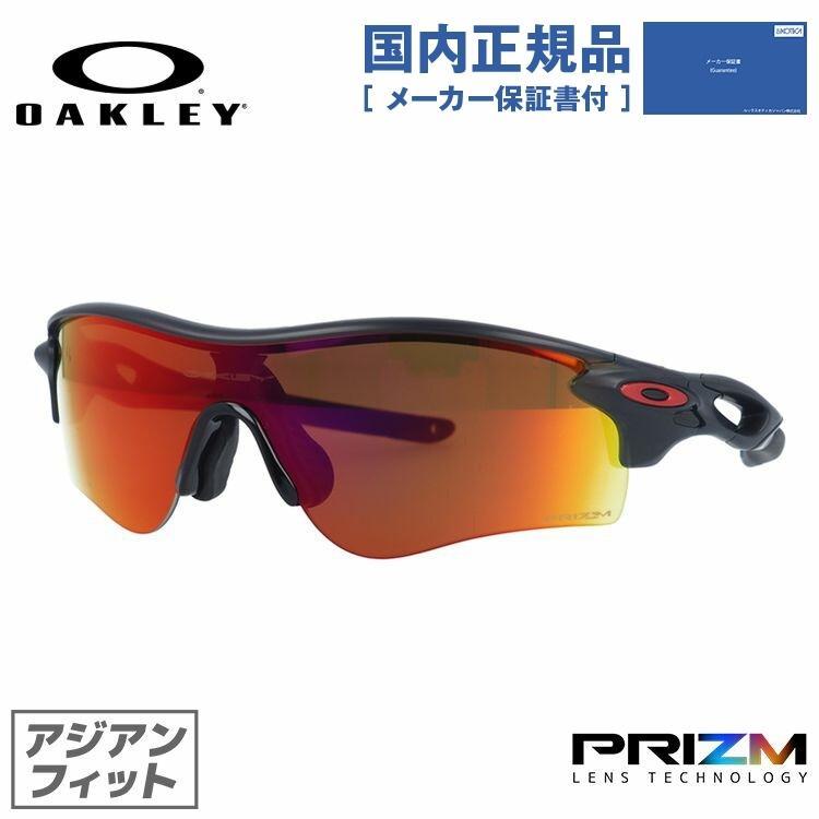 RadarLock Path オークリー サングラス 国内正規品 野球 ゴルフ RadarLock Path オークリー サングラス 国内正規品 野球 ゴルフ