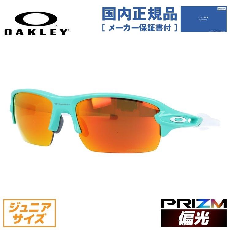 オークリー サングラス 国内正規品 野球 ゴルフ ランニング 偏光 ブランド スポーツ フラック XS プリズム ユースフィットOAKLEY OJ9005-0759 OJ9005-07