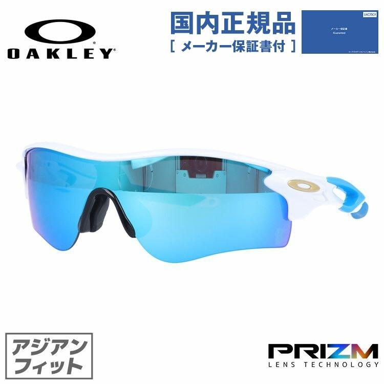 RadarLock Path オークリー サングラス 国内正規品 野球 ゴルフ