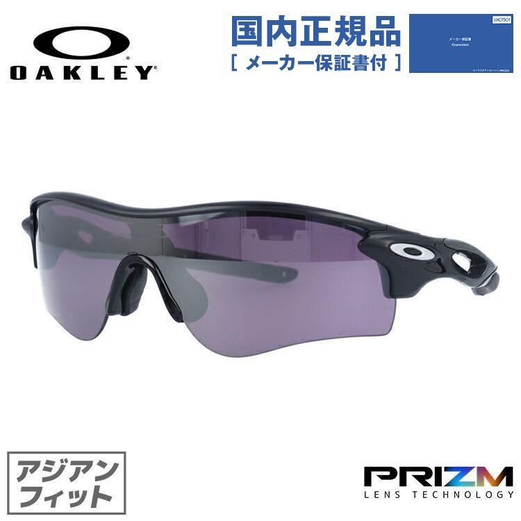RadarLock Path オークリー サングラス 国内正規品 レーダーロック