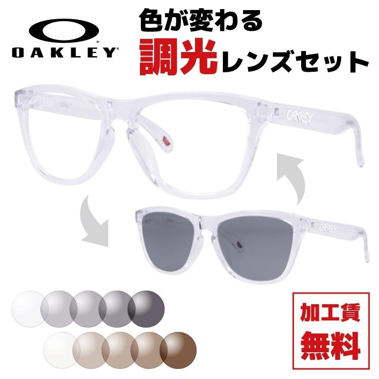 Frogskins オークリー 調光レンズセット 国内正規品 メンズ レディース