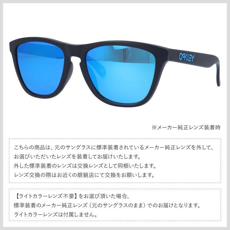 Frogskins オークリー サングラス オリジナルライトカラーレンズ