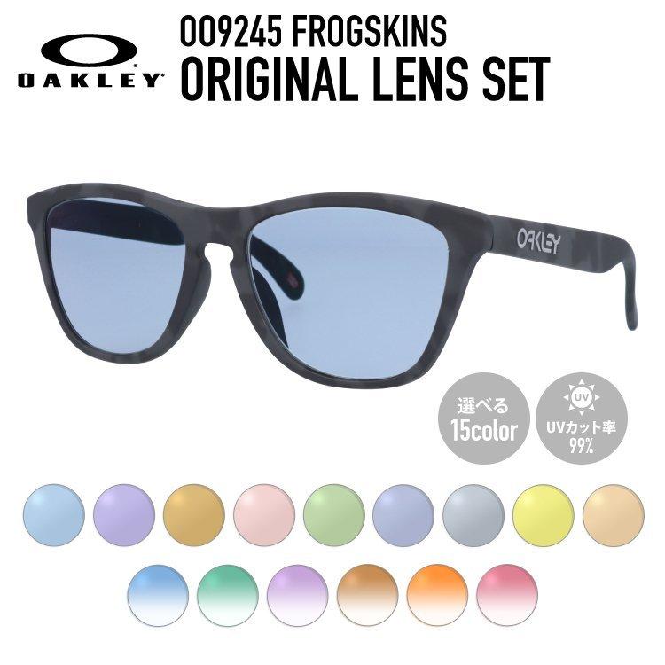 Frogskins オークリー サングラス 国内正規品 オリジナルライトカラー