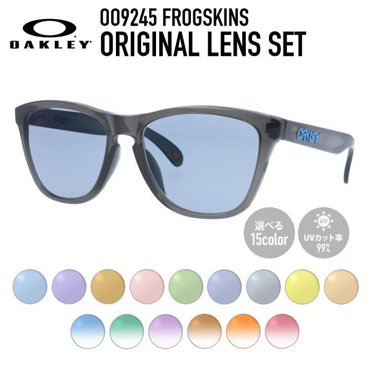 Frogskins オークリー サングラス 国内正規品 オリジナルライトカラー
