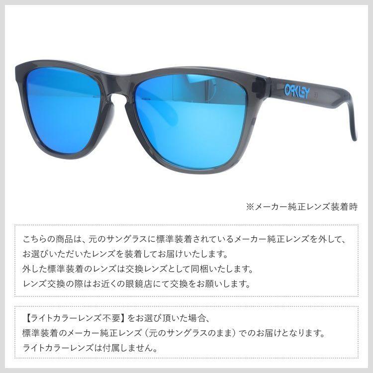 Frogskins オークリー サングラス 国内正規品 オリジナルライトカラー