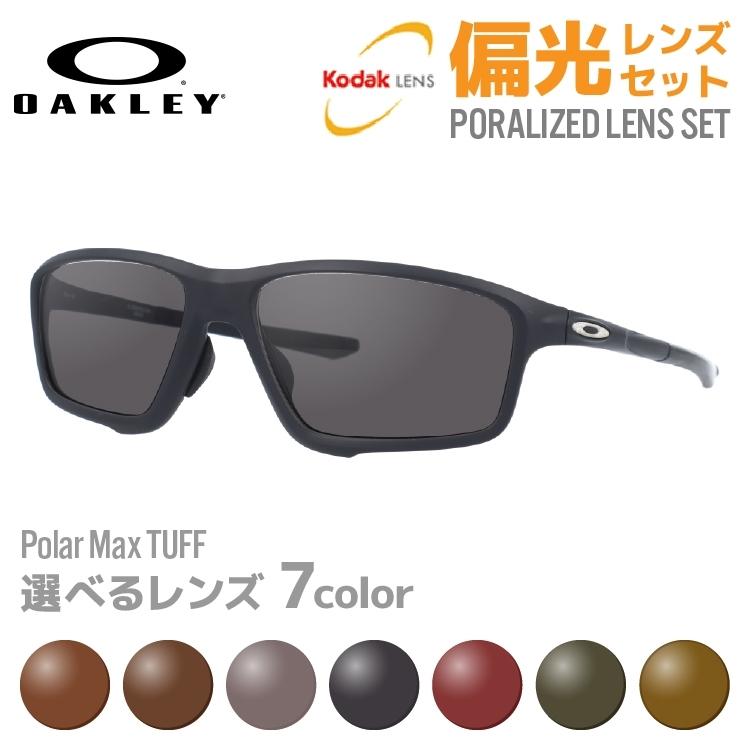 OAKLEY（オークリー） 偏光 サングラス 国内正規品 レンズセット
