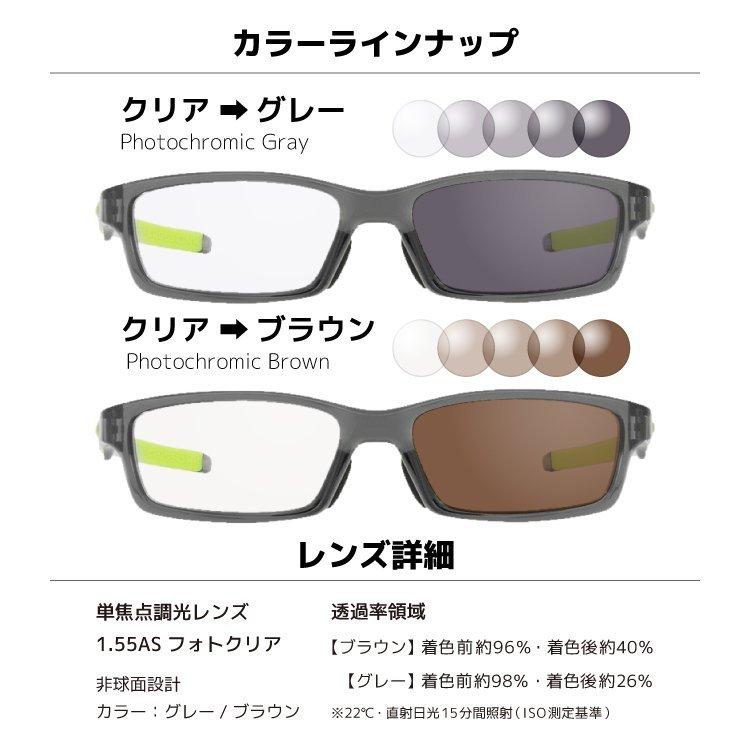 OAKLEY（オークリー） 調光レンズセット 国内正規品 伊達メガネ 調光