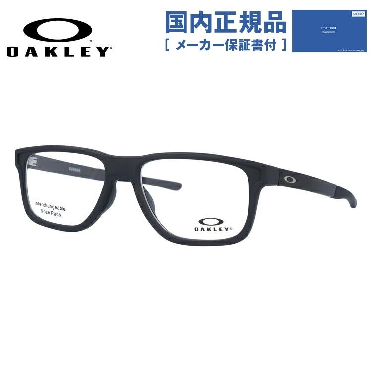 国内正規品 メガネ ブランド フレーム オークリー Oakley Pcメガネ 55 老眼鏡 伊達 Sunder ダイエット 健康
