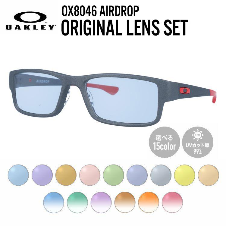 オークリー サングラス 国内正規品 オリジナルレンズカラー ライトカラー エアドロップ OX8046-1657 OAKLEY AIRDROP プレゼント ギフト ラッピング無料