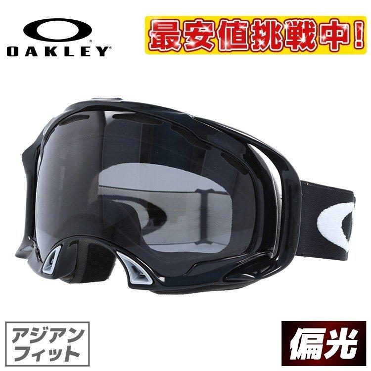 OAKLEY（オークリー） ゴーグル スキーゴーグル スノーボード スノボ