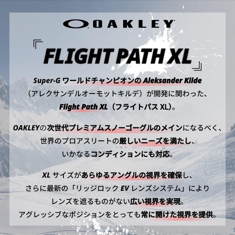 オークリー ゴーグル フライトパス XL プリズム グローバルフィット OAKLEY FLIGHT PATH XL OO7110 全4カラー 球面レンズ ユニセックス メンズ レディース_6