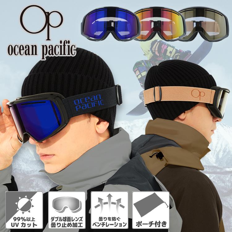 ネイビーブルー ミラーゴーグル Ocean Pacific（オーシャンパシフィック） ゴーグル スキーゴーグル