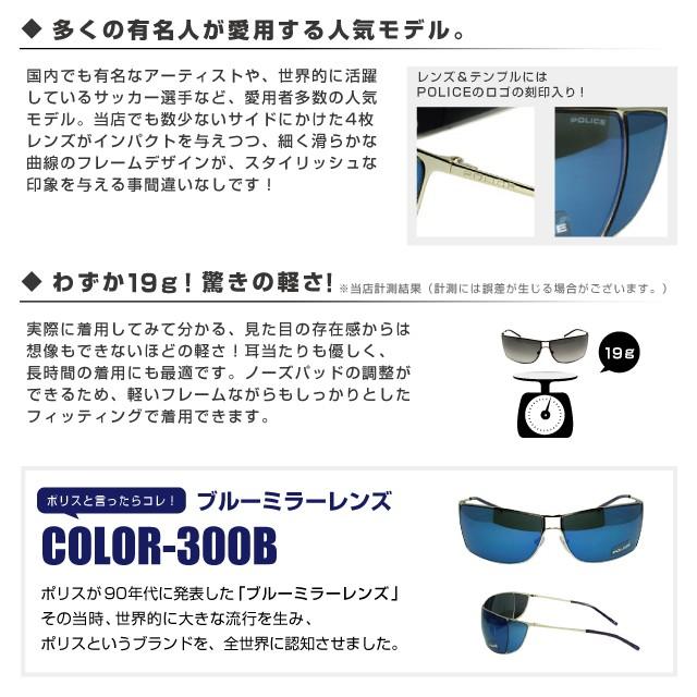 POLICE ポリス　メンズ　サングラス 2点セットS2819 S8117 POLICE ポリス サングラス 国内正規品 メンズ S2819M S2819K 全