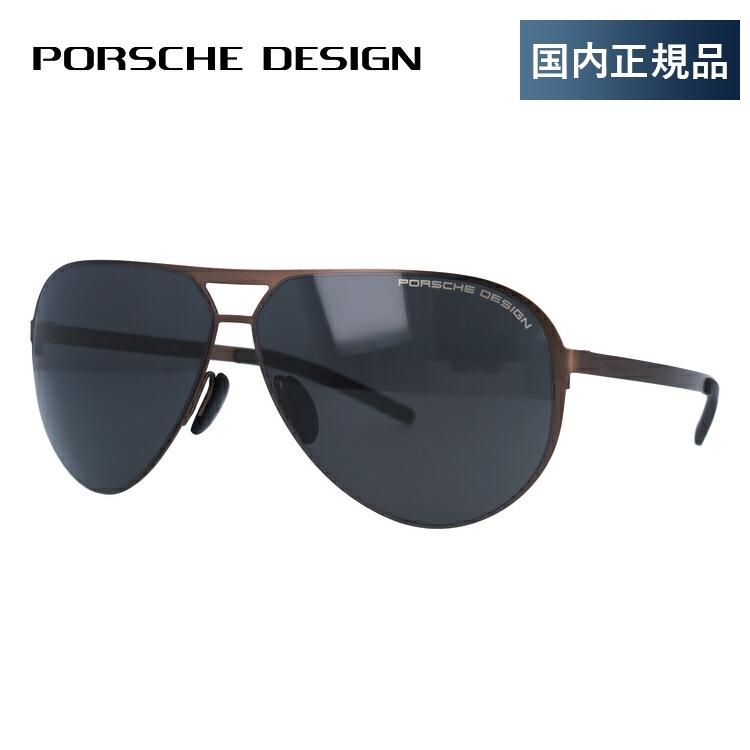 PORSCHE DESIGN（ポルシェ デザイン） サングラス 国内正規品 メンズ