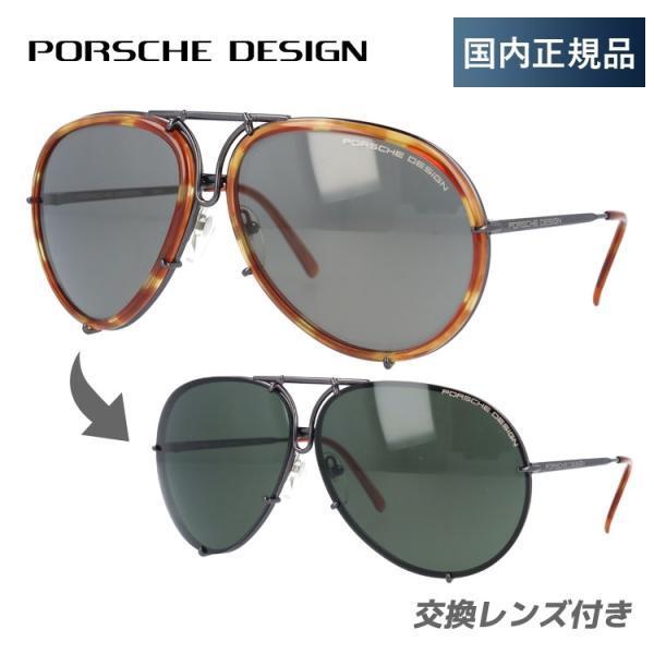 PORSCHE DESIGN（ポルシェ デザイン） 訳あり アウトレット サングラス 