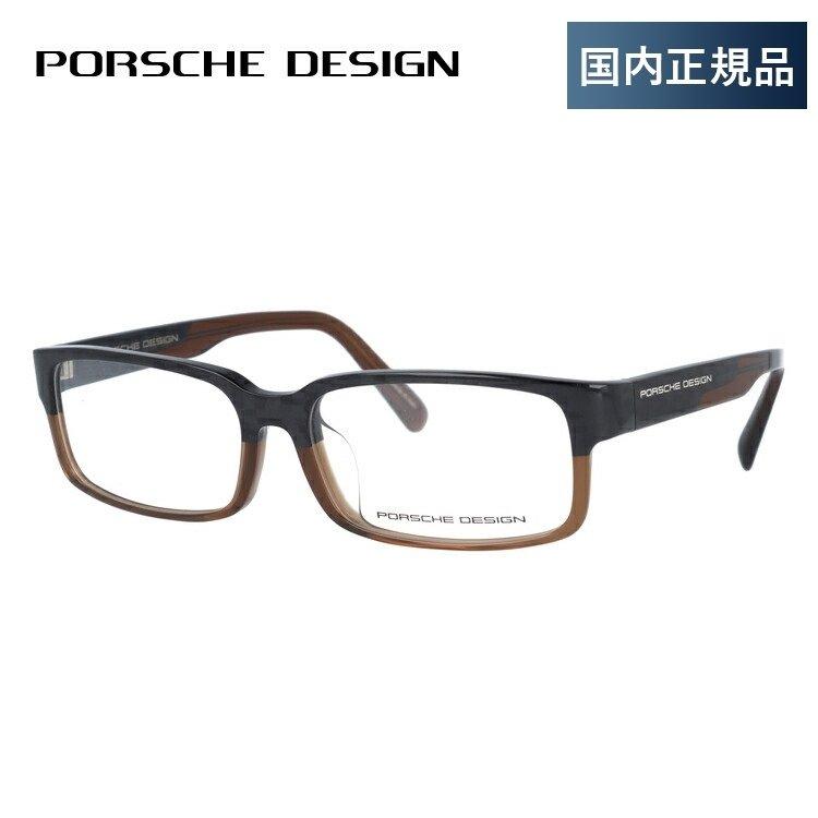 PORSCHE DESIGN（ポルシェ デザイン） メガネ フレーム PORSCHE DESIGN