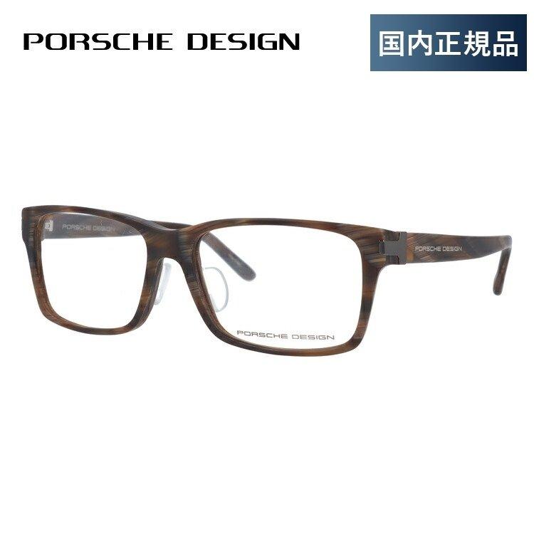 海外正規品 ポルシェ デザイン メガネ ブランド アジアンフィット 伊達メガネ 老眼鏡 ブルーライトカット Pcメガネ レンズ交換 P49 B 54 国内正規品 新しいコレクション Demogate Com