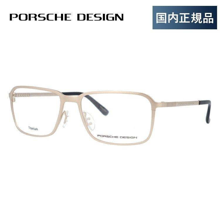 人気ブランドを Design Porsche ポルシェデザイン 男性 女性 メンズ レディース パソコン ブランド おしゃれ Pcメガネ 国内正規品 55 P93 C めがね メガネ おしゃれ ブランド フレーム 伊達 老眼鏡 財布 帽子 ファッション小物
