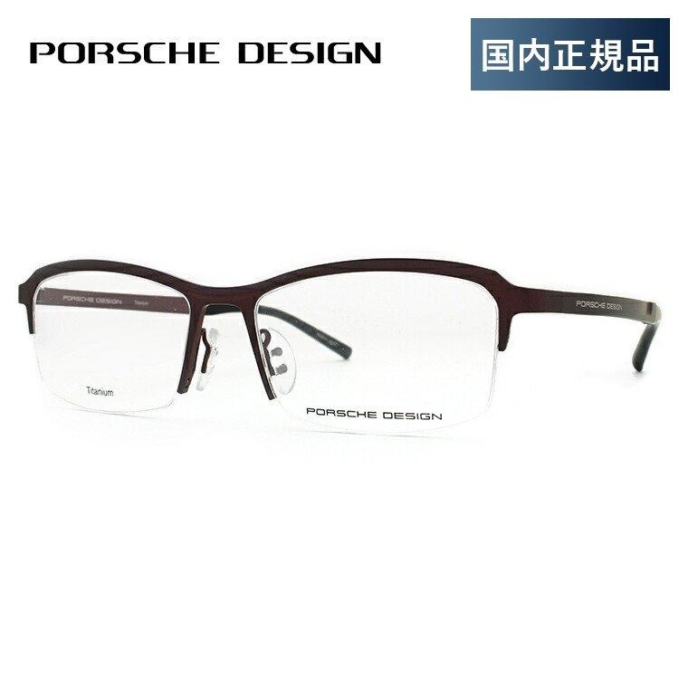 新しいスタイル Porsche ポルシェデザイン フレーム メガネ 男性 女性 メンズ レディース パソコン ブランド おしゃれ Design 国内正規品 55 P8723 D めがね おしゃれ ブランド 伊達 老眼鏡 ブルーライトカット Pcメガネ 財布 帽子 ファッション小物 Www Solidarite