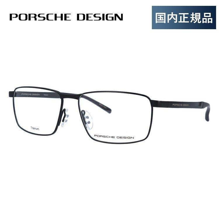 高価値セリー めがね メガネ おしゃれ ブランド フレーム 伊達 老眼鏡 Pcメガネ Design Porsche ポルシェデザイン 男性 女性 メンズ レディース パソコン ブランド おしゃれ P37 国内正規品 56 A 財布 帽子 ファッション小物