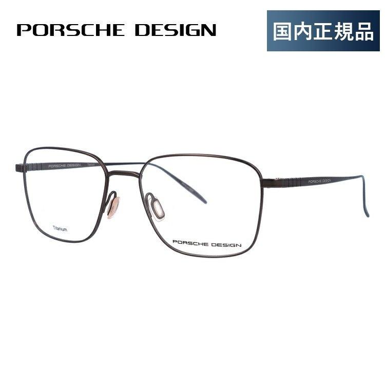人気が高い ポルシェデザイン メガネ 伊達メガネ ブランド 老眼鏡 ブルーライトカット Pcメガネ レンズ交換 P72 D 54 国内正規品 100 本物保証 Mdtu Nw Gov Lk