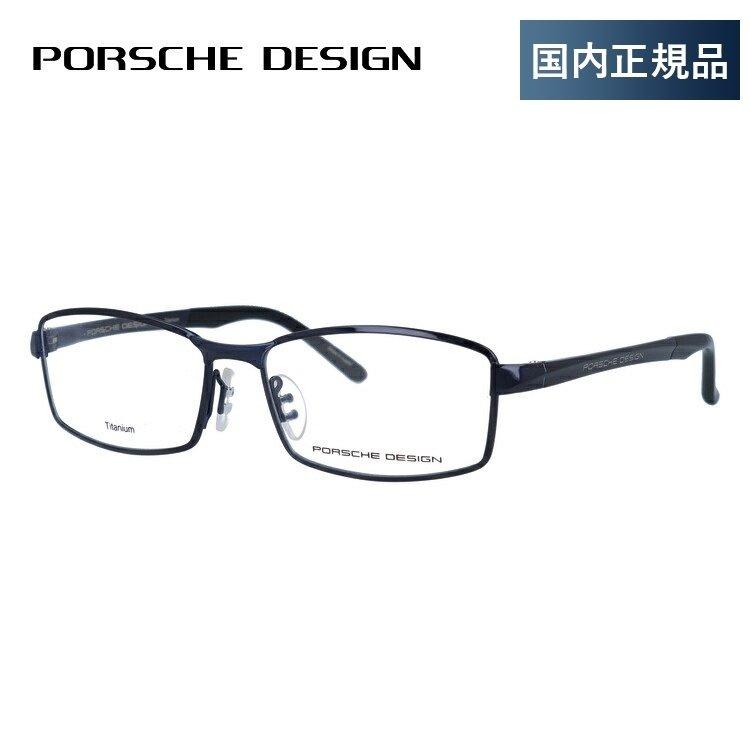 開店祝い ポルシェデザイン メガネ 伊達メガネ ブランド 老眼鏡 ブルーライトカット Pcメガネ レンズ交換 P87 E 54 国内正規品 Prce01 Treasure Land トレジャーランド 通販 Yahoo ショッピング 人気ショップが最安値挑戦 Dev Bioalternativa Pt