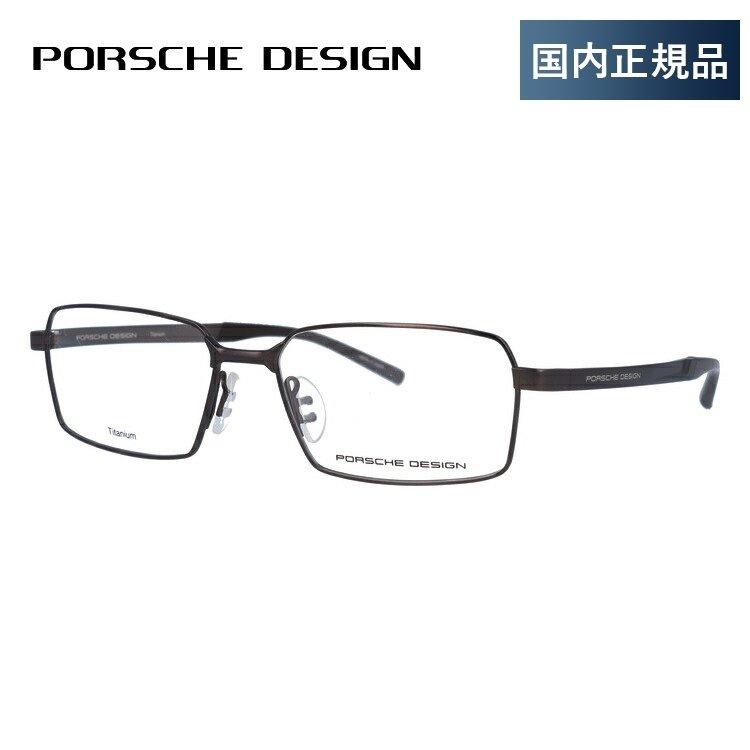正規品 ポルシェデザイン メガネ 伊達メガネ ブランド 老眼鏡 ブルーライトカット Pcメガネ レンズ交換 P8724 B 56 国内正規品 再再販 Www Gtasigns Ca